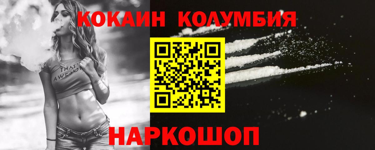 Cocaine Fish Scale  Вход с VPN  COCAIN Эквадор  Калининград 
