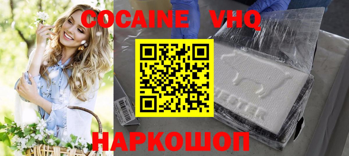 Cocaine Боливия Калининград