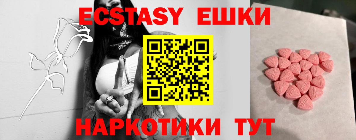 Экстази 99%  Ecstasy MDMA  Вход с VPN  Калининград 