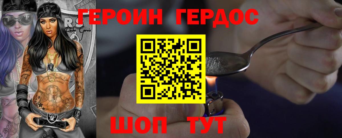 Калининград  ГЕРОИН афганец  Вход с VPN 