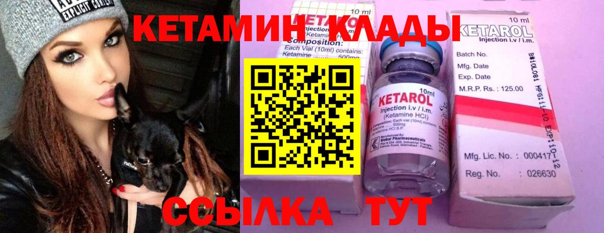 Калининград  КЕТАМИН ketamine  Вход с VPN  Кетамин ketamine 