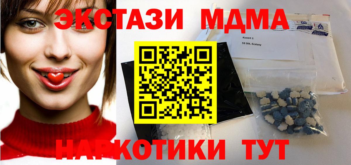 МДМА кристаллы  Вход с VPN  Калининград 