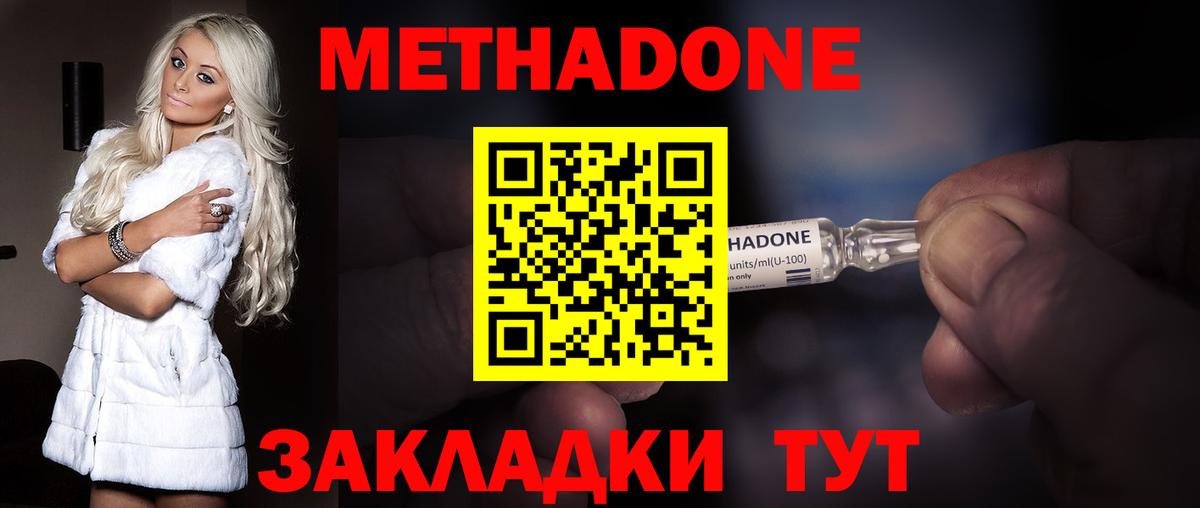МЕТАДОН мёд  Вход с VPN  Калининград  МЕТАДОН VHQ 