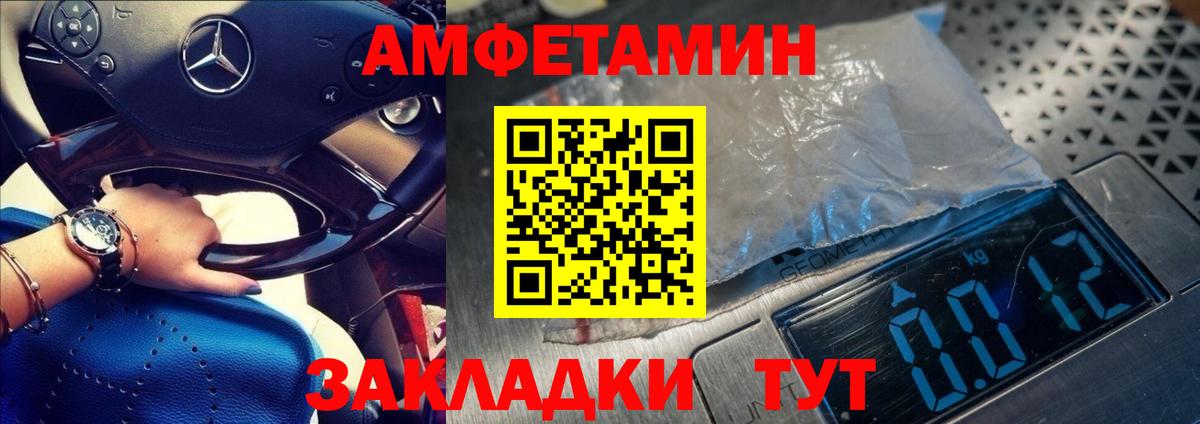 МЕТАМФЕТАМИН мет Калининград