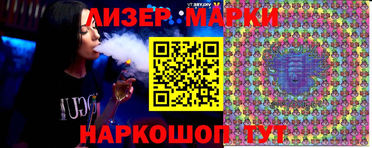 Марки N-bome  Вход с VPN  Калининград  Марки N-bome 1,8мг 