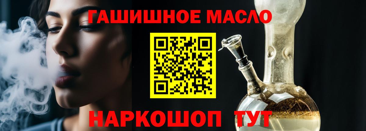 ТГК вейп  Вход с VPN  Калининград  ТГК THC oil 